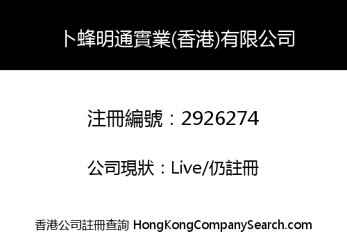 ECI Metro Enterprises (Hong Kong) Company Limited