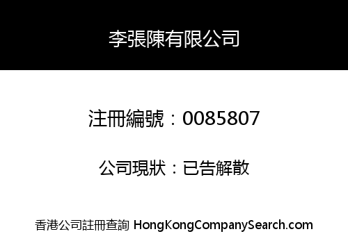 LEE, CHEUNG, CHAN COMPANY LIMITED