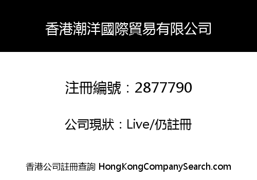 HONGKONG CHAOYANG INTERNATIONAL TRADE CO., LIMITED
