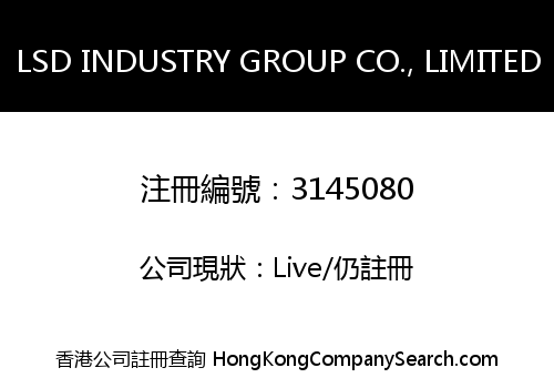LSD INDUSTRY GROUP CO., LIMITED