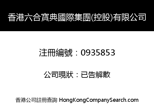 H.K SIXHE TREASURE BOOKS INT'L GROUP (HOLDING) LIMITED
