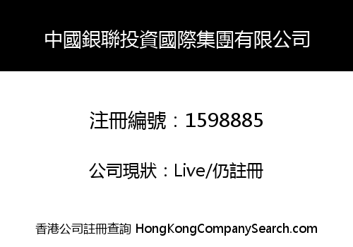 CHINA UNIONPAY INVESTMENT INT'L GROUP LIMITED
