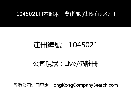 1045021 JAPAN ZHAOHE INDUSTRY (HOLDING) GROUP LIMITED