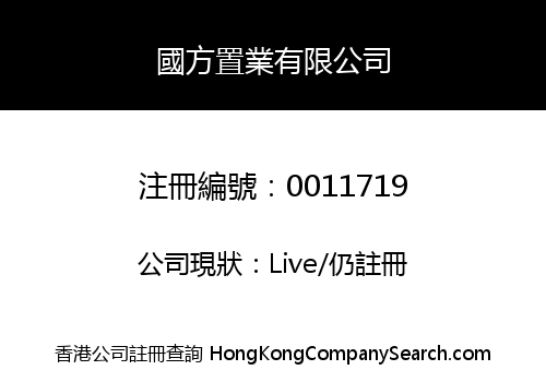 KWOK FONG INVESTMENT COMPANY LIMITED
