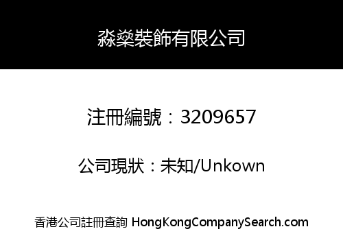 Miaoshen Decoration Co., Limited