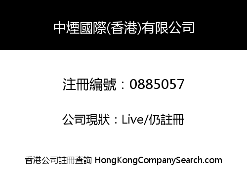 CHINA TOBACCO INTERNATIONAL (HK) COMPANY LIMITED