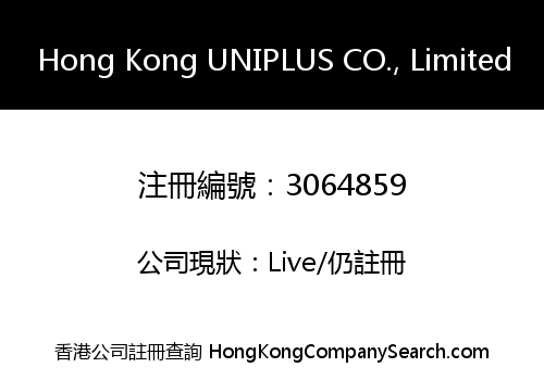 Hong Kong UNIPLUS CO., Limited