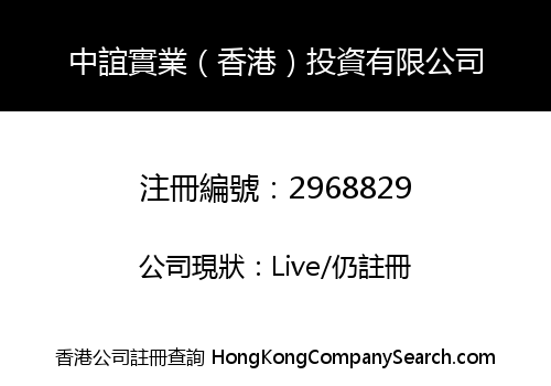 Joining Industrial (Hong Kong) Investment Co., LIMITED