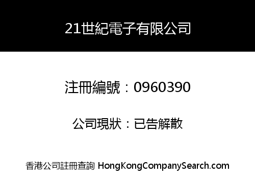 21 CENTURY ELECTRONICS LIMITED