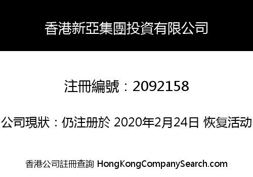 HONG KONG SANA GROUP INVESTMENT CO., LIMITED