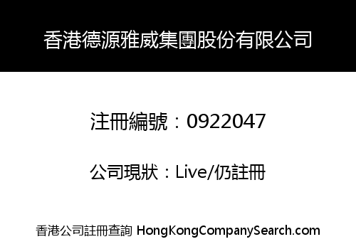 HONG KONG TAK YUEN NGA WAI GROUP SHARES LIMITED