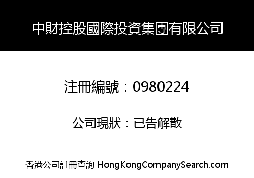 CHINA CCA HOLDING INTERNATIONAL INVESTMENT GROUP CO., LIMITED