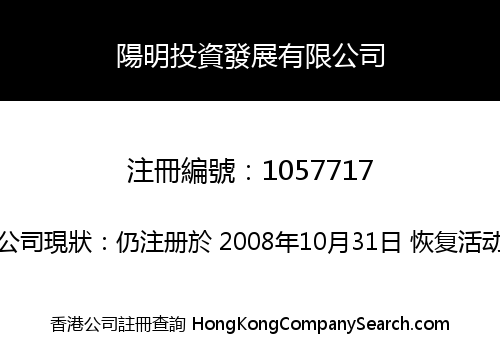 YangMing Investment & Development Co., Limited