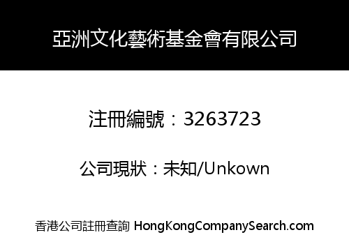 Asia Culture And Art Foundation Co., Limited