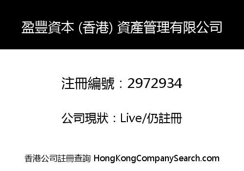 YINGFENG CAPITAL (HONG KONG) ASSET MANAGEMENT CO., LIMITED