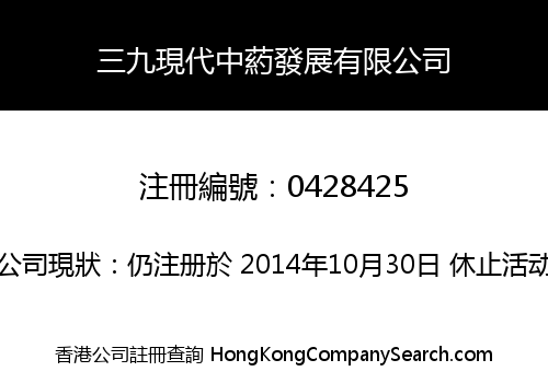 SAN JIU BOTANICAL LIMITED