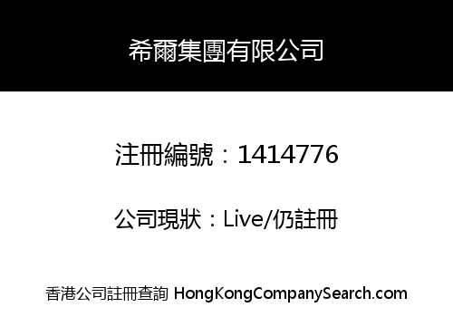 SHARE GROUP LIMITED