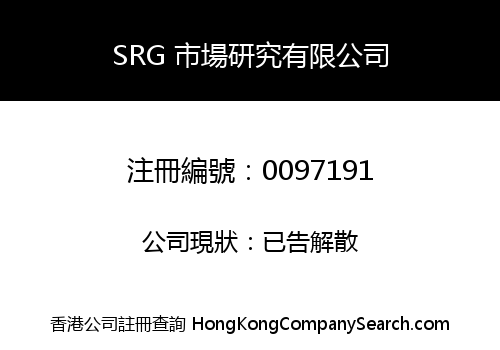 SRG RESEARCH SERVICES (HONG KONG) LIMITED