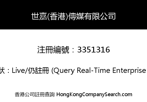 Sega HK Media Co., Limited