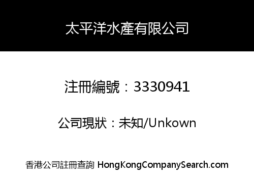 Pacific Ocean Seafood Limited