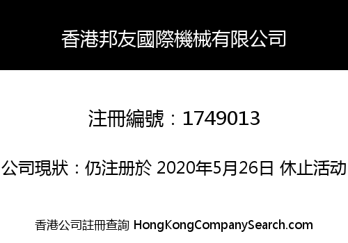 HONGKONG BANG YOU INTERNATIONAL MACHINE CO., LIMITED