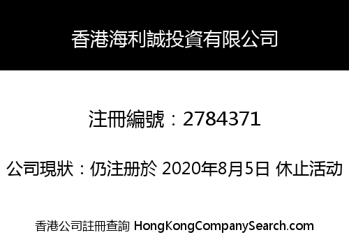 HONG KONG HAILI CHENG INVESTMENT LIMITED