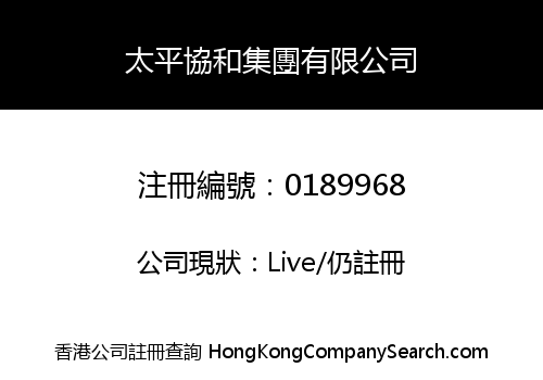 PACIFIC CONCORD HOLDING LIMITED