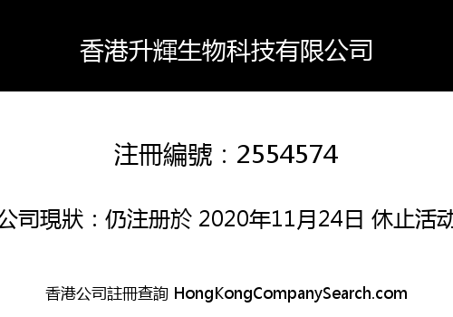 HONGKONG SHENGHUI BIOTECHNOLOGY CO., LIMITED