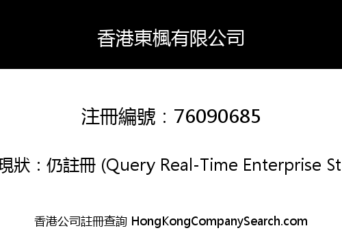 HongKong Eastern Elegance Limited