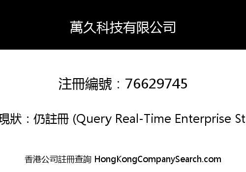 WinJoin Technology Co., Limited