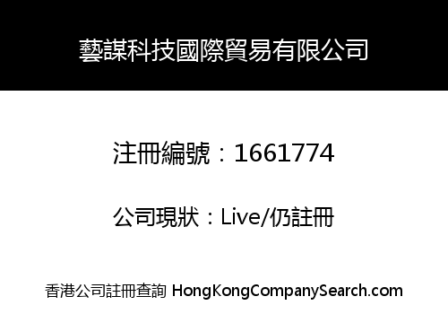 ARMOUR (HK) PTE LIMITED