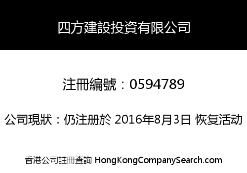 FONG'S INDUSTRIAL COMPANY LIMITED