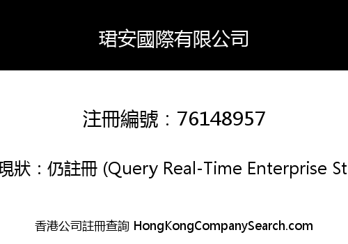 Junan International Limited
