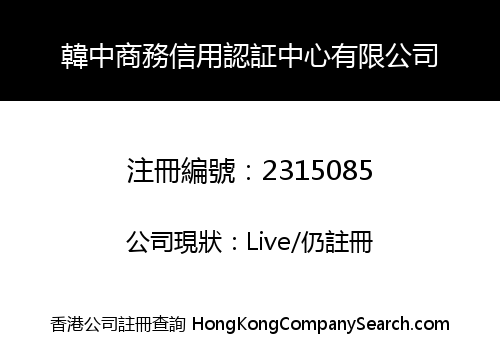 CKA Credit Korea Authority Company Limited