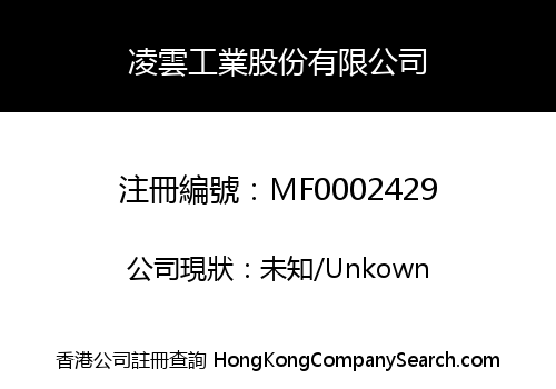 Lingyun Industrial Co., Ltd