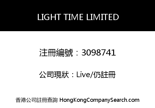 LIGHT TIME LIMITED