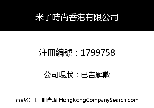 MIZZI LIFESTYLE HK LIMITED