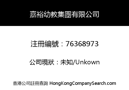 Jiayu Preschool Education Group Co., Limited
