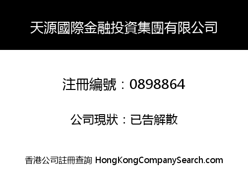 TIAN YUAN INTERNATIONAL FINANCE INVESTMENT HOLDING LIMITED