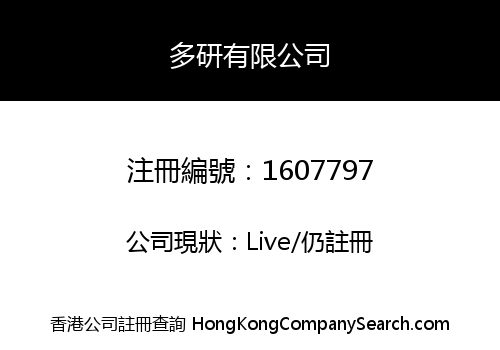 WIDE RESEARCH LIMITED