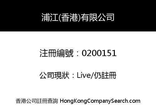CSLI (HONGKONG) COMPANY LIMITED