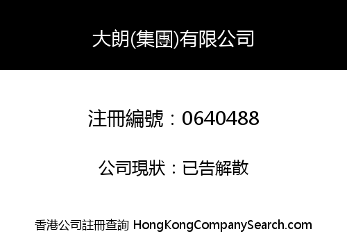 TALON (HOLDINGS) LIMITED