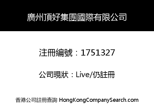 GUANGZHOU PEAK-TOP GROUP INTERNATIONAL LIMITED