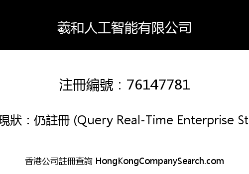 DeepMemory AI Limited