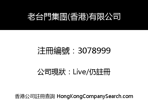 Laotaimen Group (Hong Kong) Co., Limited