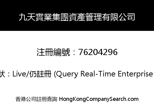 Jiutian Industrial Group Asset Management Co., Limited