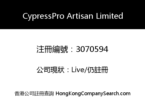 CypressPro Artisan Limited