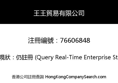 King King Trade Limited