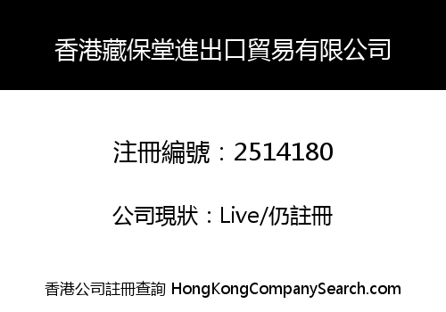 HK CANGBAOTANG IMP.& EXP. TRADE CO., LIMITED