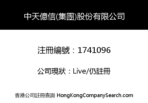 ZTYS (GROUP) CO., LIMITED